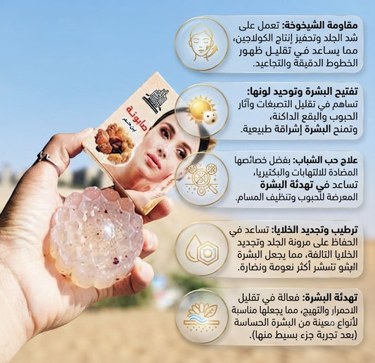 صابونة لبان الدكر
