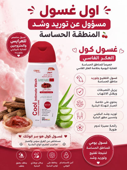 غسول كول بالعكر الفاسي
