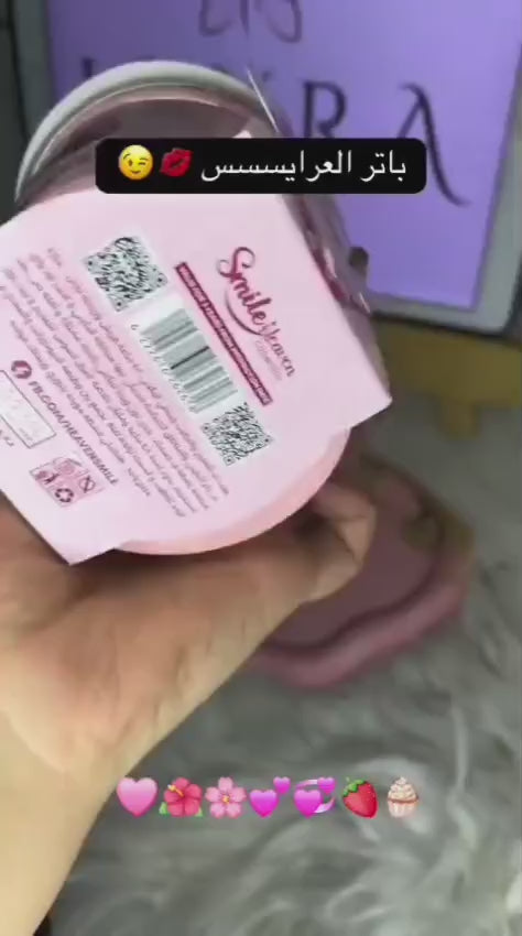 بكيني باتر حليب الامارات